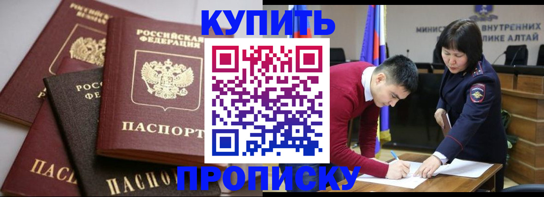 прописка законно в Уварово