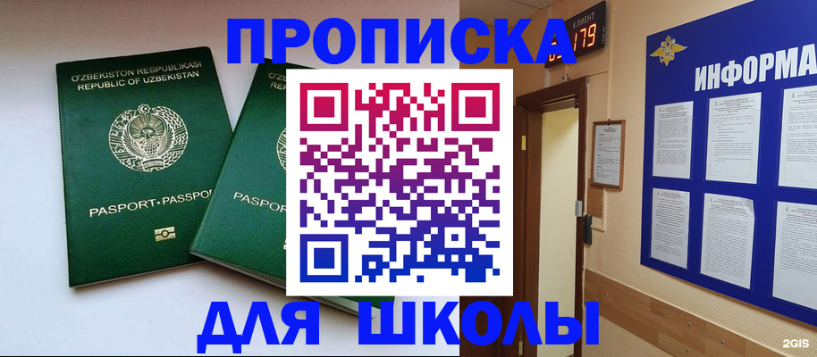 прописка от собственника в Уварово