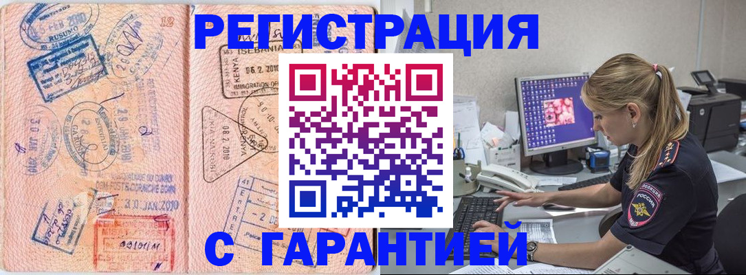 прописка паспорт в Уварово