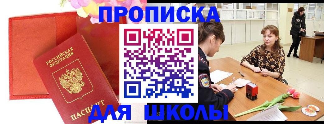 временная регистрация гарантия в Уварово